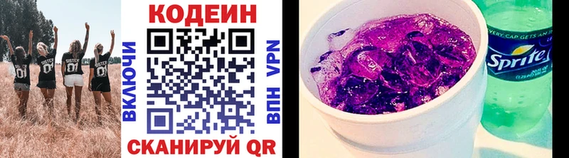 Кодеин напиток Lean (лин)  KRAKEN ссылка  даркнет официальный сайт  где можно купить наркотик  Елабуга 