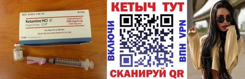 Кетамин ketamine  купить закладку  Елабуга 