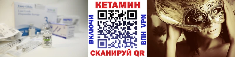 КЕТАМИН VHQ Елабуга