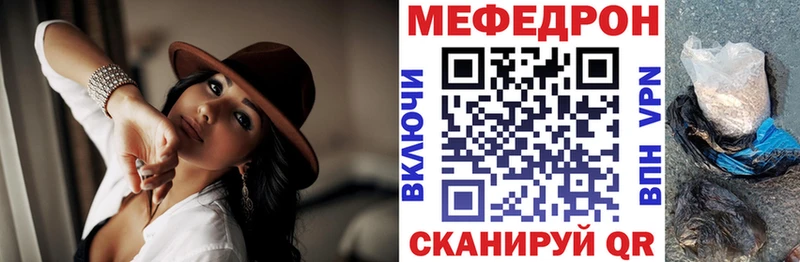 Меф мяу мяу  shop телеграм  Елабуга 